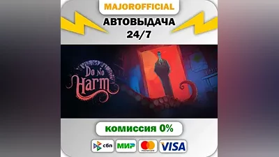 Do No Harm АВТОДОСТАВКА Steam Gift