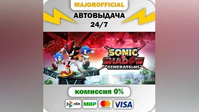 SONIC X SHADOW GENERATIONS АВТОДОСТАВКА Steam Gift