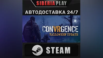 CONVRGENCE STEAM АВТО RU/UA/KZ/СНГ