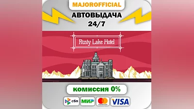 Rusty Lake Hotel АВТОДОСТАВКА Steam Gift
