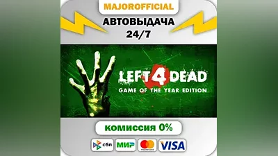 Left 4 Dead АВТОДОСТАВКА Steam Gift