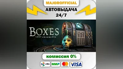 Boxes: Lost Fragments АВТОДОСТАВКА Steam Gift
