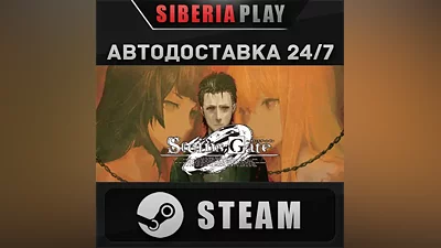 STEINS;GATE 0 STEAM АВТО RU/UA/KZ/СНГ