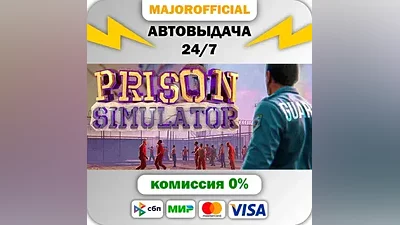 Prison Simulator АВТОДОСТАВКА Steam Gift