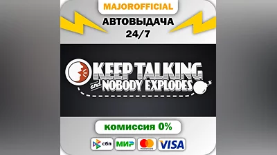 Keep Talking and Nobody Explodes АВТОДОСТАВКА Steam Gift