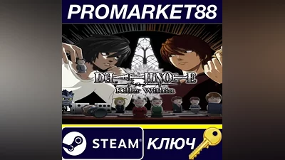 DEATH NOTE Killer Within Steam КЛЮЧ США