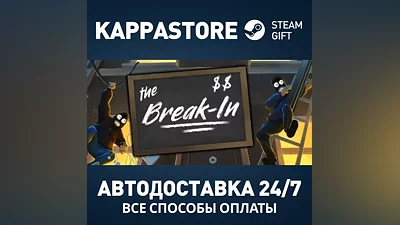The Break-In Steam АВТОДОСТАВКА RU/BY/KZ/UA