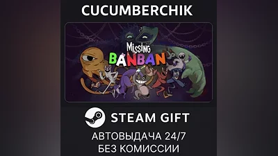 Missing Banban STEAM GIFT AUTO RU+МИР