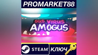 Sus Virus Amogus Steam КЛЮЧ GLOBAL (NO TR)