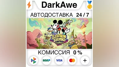 Disney Illusion Island Starring Mickey & Friends