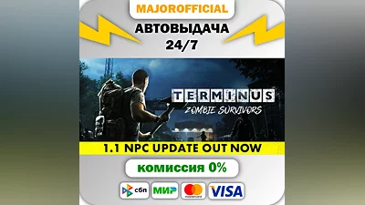 Terminus: Zombie Survivors АВТОДОСТАВКА Steam Gift