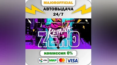 Katana ZERO АВТОДОСТАВКА Steam Gift