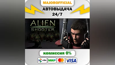 Alien Shooter АВТОДОСТАВКА Steam Gift