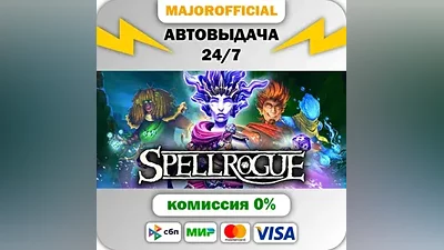 SpellRogue АВТОДОСТАВКА Steam Gift