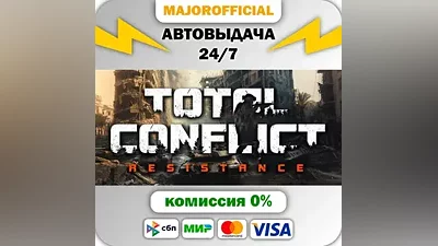 Total Conflict: Resistance АВТОДОСТАВКА Steam Gift