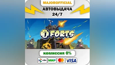 Forts АВТОДОСТАВКА Steam Gift