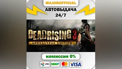 Dead Rising 3 Apocalypse Edition АВТОДОСТАВКА Steam Gift