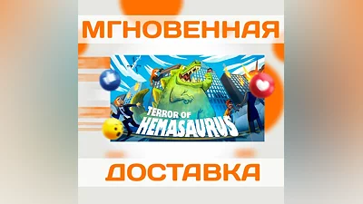 TERROR OF HEMASAURUS  STEAM  ВЕСЬ МИР + РФ  КЛЮЧ