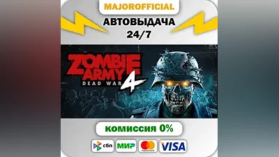 Zombie Army 4: Dead War АВТОДОСТАВКА Steam Gift