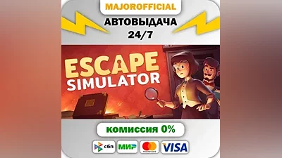 Escape Simulator АВТОДОСТАВКА Steam Gift