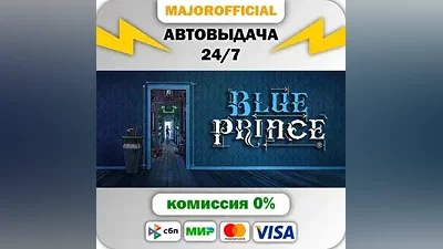 Blue Prince АВТОДОСТАВКА Steam Gift