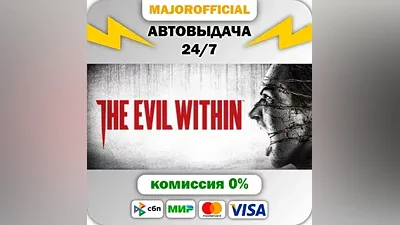 The Evil Within АВТОДОСТАВКА Steam Gift