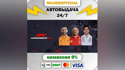 F1 Manager 2024 АВТОДОСТАВКА Steam Gift