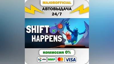 Shift Happens АВТОДОСТАВКА Steam Gift
