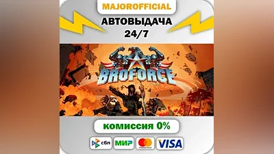 Broforce АВТОДОСТАВКА Steam Gift
