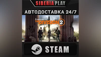 Tom Clancy’s The Division 2 - Ultimate Edition STEAM