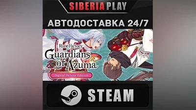 Rune Factory: Guardians of Azuma Digital Deluxe Edition