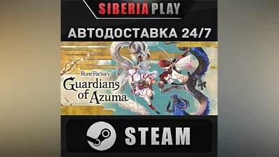 Rune Factory: Guardians of Azuma STEAM RU/UA/KZ/СНГ