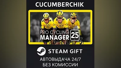Pro Cycling Manager 25 STEAM GIFT AUTO RU+МИР