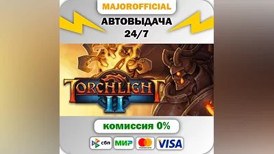 Torchlight АВТОДОСТАВКА Steam GIFT