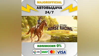 Rival Stars Horse Racing АВТОДОСТАВКА Steam GIFT