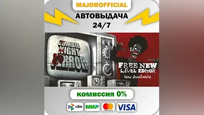 Zombie Night Terror - Special Edition АВТОДОСТАВКА Stea