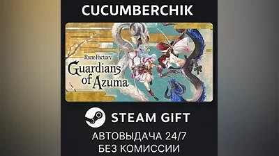 Rune Factory: Guardians of Azuma STEAM GIFT AUTO RU+МИР