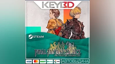Final Fantasy Tactics - The Ivalice Chronicles +ВЫБОР
