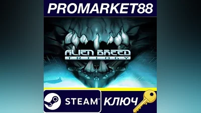 Alien Breed Trilogy Steam КЛЮЧ GLOBAL (NO TR)