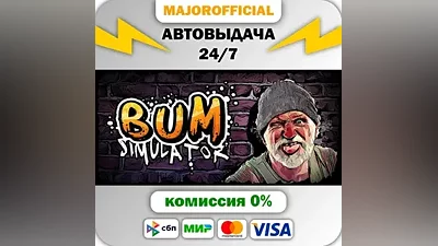 Bum Simulator АВТОДОСТАВКА Steam Gift