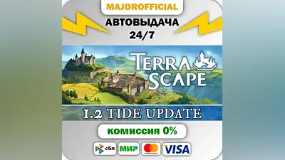 TerraScape АВТОДОСТАВКА Steam Gift