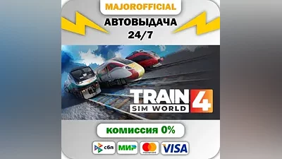 Train Sim World 4 АВТОДОСТАВКА Steam Gift