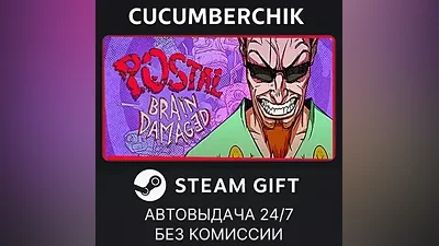 POSTAL: Brain Damaged STEAM GIFT AUTO RU+МИР