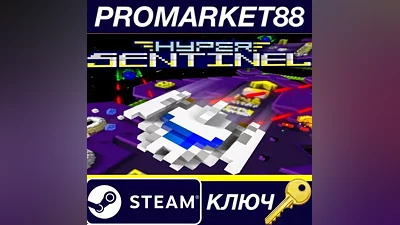 Hyper Sentinel EU Steam КЛЮЧ ЕВРОПА