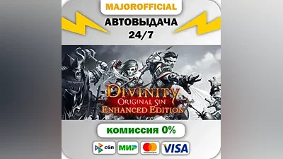 Divinity: Original Sin - Enhanced Edition АВТОДОСТАВКА Steam Gift