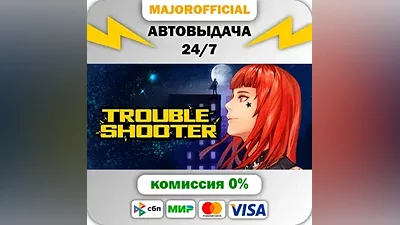TROUBLESHOOTER: Abandoned Children АВТОДОСТАВКА Steam Gift