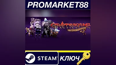 Grotesque Tactics Evil Heroes Steam КЛЮЧ GLOBAL (NO