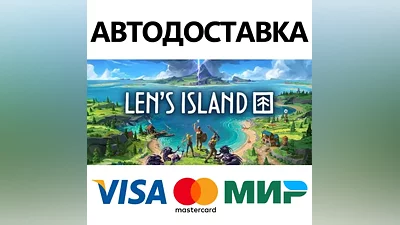 Len's Island * STEAM РОССИЯ АВТОДОСТАВКА КАРТЫ