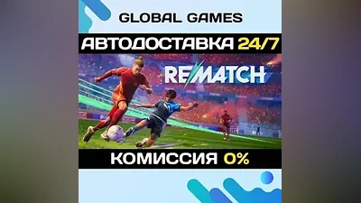 REMATCH - Pro Edition STEAM GIFT АВТОДОСТАВКА