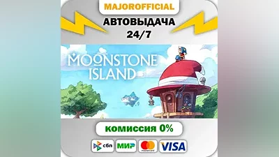 Moonstone Island АВТОДОСТАВКА Steam Gift